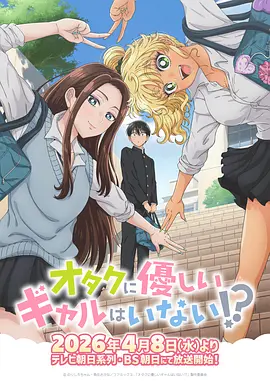 日漫《琥珀侦探社》第三季事务所场景